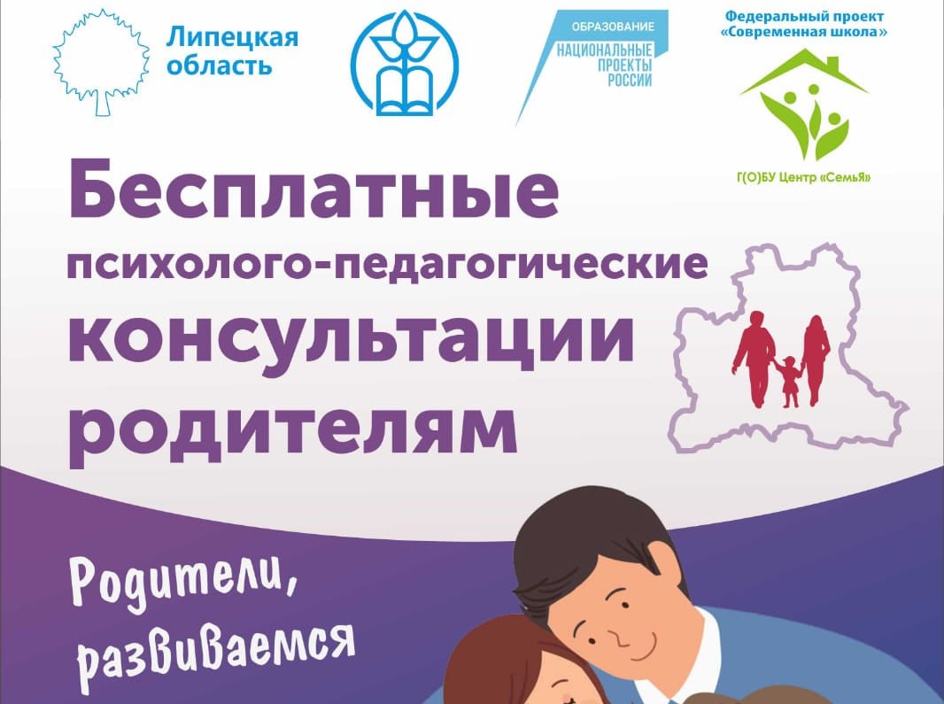 Консультации для родителей.